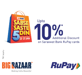 BigBazaarRuPayOffer